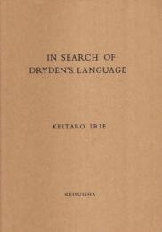 In search of Dryden's language （英文）
