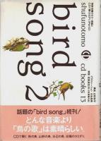 bird song　全3冊揃 【shufunotomo cd books】（セット販売）