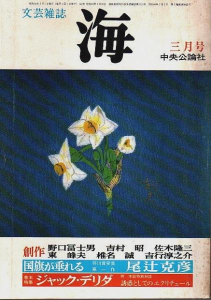 龍星 ―星野之宣短編集【ビッグコミックススペシャル】（帯付初版