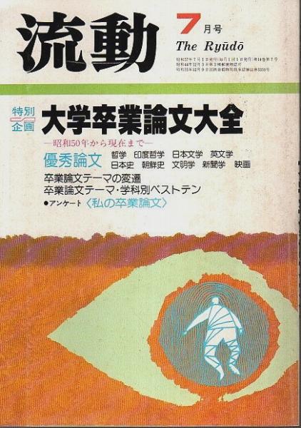 ハーバード・ビジネス・レビュー 2002年9月号 ―説得力の