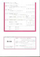 日本近代文学 第83集 （2010年11月）