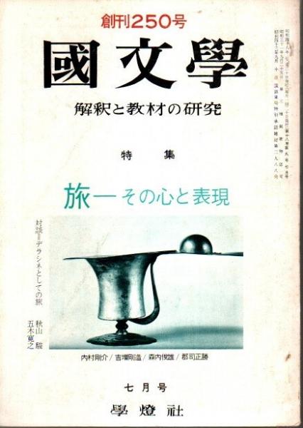 社団法人 全日本書道連盟四十年史 / パノラマ書房 / 古本、中古