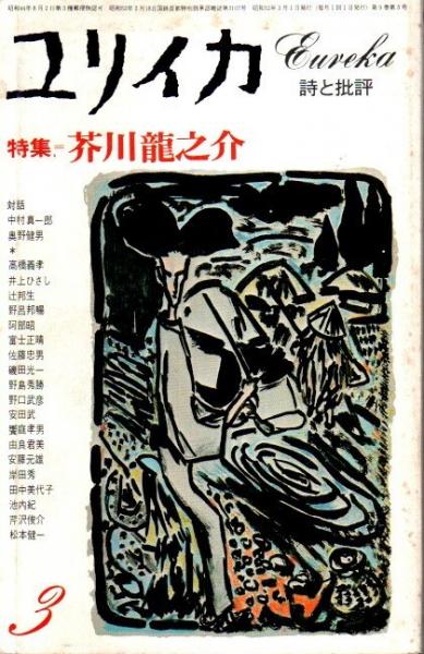 天兵童子 全2巻揃 【吉川英治文庫】（セット販売）(吉川英治