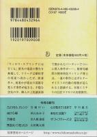 あなたは誰? 【ちくま文庫】