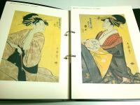 歌麿・北斎・広重 浮世絵三大巨匠展 【図録】