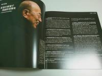 間違いの喜劇 ―久光製薬カルチャー・スペシャル（彩の国シェイクスピア・シリーズ第15弾）【公演パンフレット】