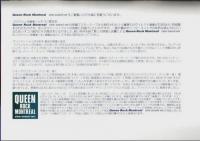 QUEEN ROCK MONTREAL cine sound ver.プログラム〈原盤集〉シネコン限定本 【映画パンフレット】