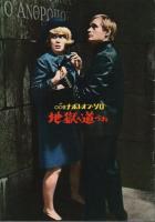 0011ナポレオン・ソロ 地獄へ道づれ 【映画パンフレット】