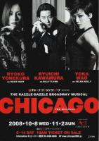 ミュージカル CHICAGO シカゴ 4冊組 (2008) 【公演パンフレット】