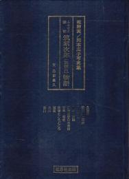 ふるさと讃歌 筑紫次郎(筑後川)物語 ―椎野実/岡本広子写真集