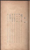 一寸した旅