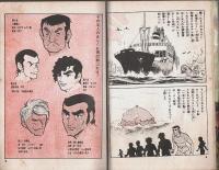 戦場 No.2 ―コンバットオムニバス