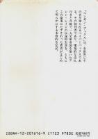 ペンギン・ブックス ―文庫の帝王A・レイン【中公文庫】
