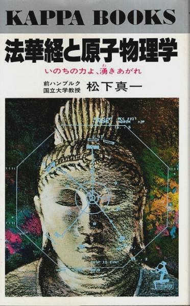 【中古】 翼竜の逆鱗に触れた男 長編企業小説/青泉社（千代田区）/渡辺一雄（作家） 中古】 翼竜の逆鱗に触れた男 長編企業小説/青泉社（千代田区