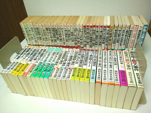 古本、中古本、古書籍の通販は「日本の古本屋」　新書版　パノラマ書房　66冊セット(西村京太郎)　西村京太郎著作　日本の古本屋