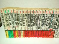 西村京太郎著作 新書版 66冊セット(西村京太郎) / 古本、中古本、古