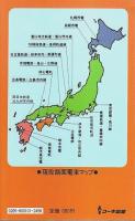 路面電車 ―チン・チンでんしゃ 走りつづけて90年【コーキ新書】