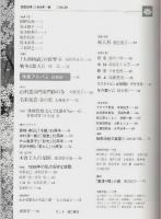 短歌四季 1999年春　第39号 ―高嶋健一アルバム