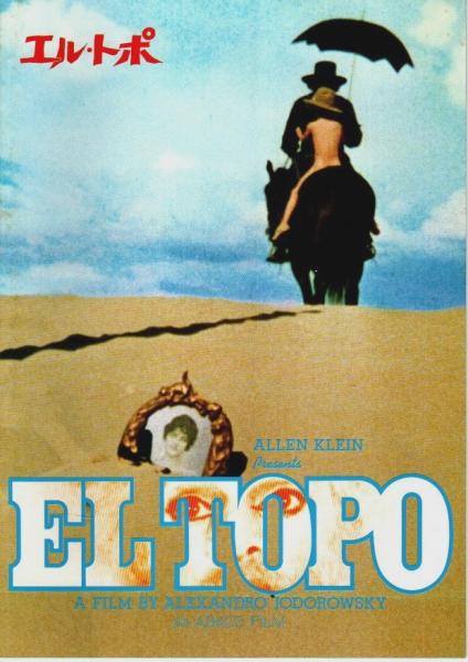 エル・トポ 【映画パンフレット】(アレハンドロ・ホドロフスキー