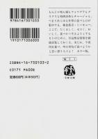 東京たべもの探険 【文春文庫】