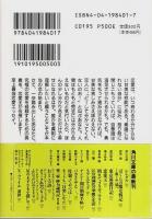 恋愛王 【角川文庫】