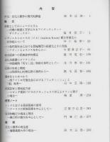 哲学 第107集 ―特集:文化人類学の現代的課題