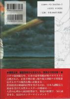 パナマ運河奪還