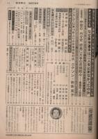 週刊朝日 1982年9月17日号