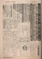 週刊朝日 1982年12月17日号