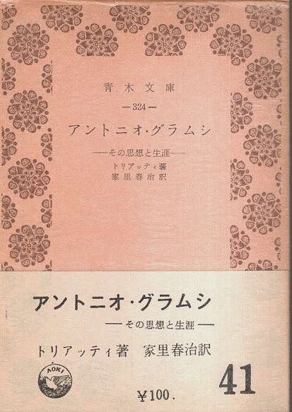 森銑三著作集 正続全30巻(中央公論社) / 文生書院 / 古本