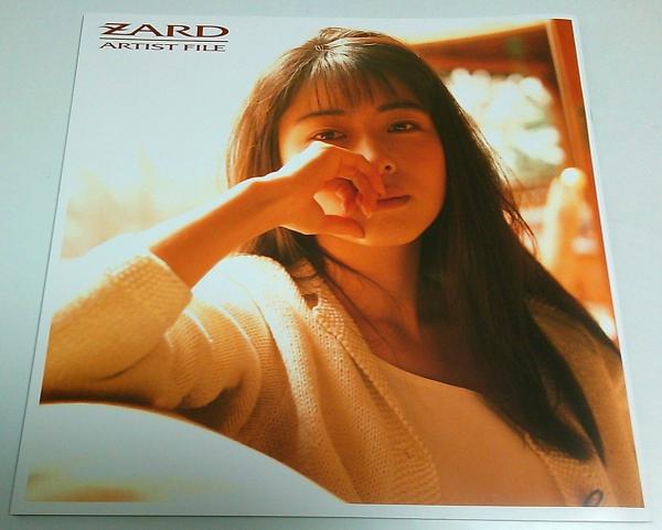 ZARD ARTIST FILE 【アルバム特典パンフレット】 / 古本、中古本、古