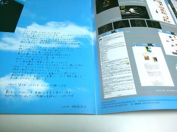 ZARD 切り抜き ファイル ZARD 切り抜き ファイル