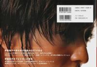 Everything Everytime　伊藤裕子 FAN BOOK （帯付初版/著者署名本）