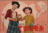 応用スタイルつき 美しい模様編と基礎編 【婦人生活10月号付録】