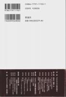 小林多喜二“破綻”の文学 ―プロレタリア文学再考