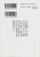 愛のしくみ ―平成の平安化【角川文庫】