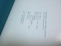 池田大作写真集 自然との対話 Vol.6