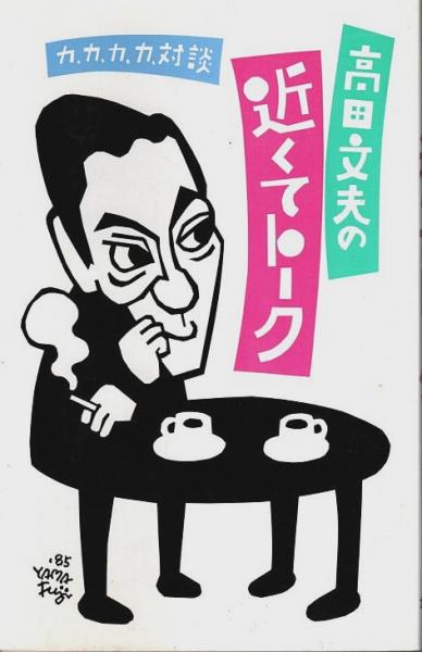 龍星 ―星野之宣短編集【ビッグコミックススペシャル】(帯付初版 龍星 ―星野之宣短編集【ビッグコミックススペシャル】(帯付初版
