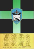 戦慄のファチマ大預言 ―ノストラダムスを凌ぐ