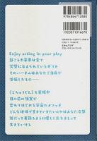 すでに完全に癒された天国の地球へワープする唯一の方法 ―輝ける☆とちゅうじん☆のためのバイブル