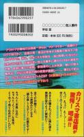 ○○○○○○○○殺人事件 【講談社ノベルス】