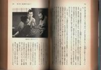 昭和芸能秘録 ―東宝宣伝マンの歩んだ道【中公文庫】