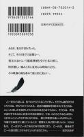暗黒童話 （帯付初版）