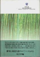 朝比奈雑記