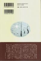博多に生きた藩医 ―原三信の四百年