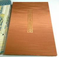 日蓮聖人伝絵巻