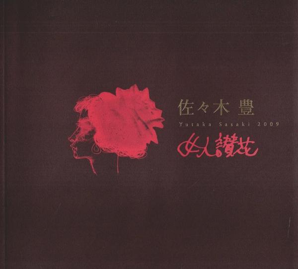 タブーの日本史 【別冊宝島 1404】 / パノラマ書房 / 古本、中古