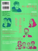 現代用語の基礎知識 2021