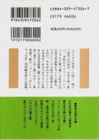 河出文庫版 龜ノ頭のスープ 【河出文庫】（帯付初版）