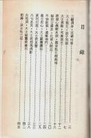 観世音救苦救難傳真 【中文書】